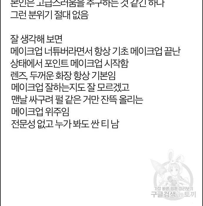여신강림 215화 115