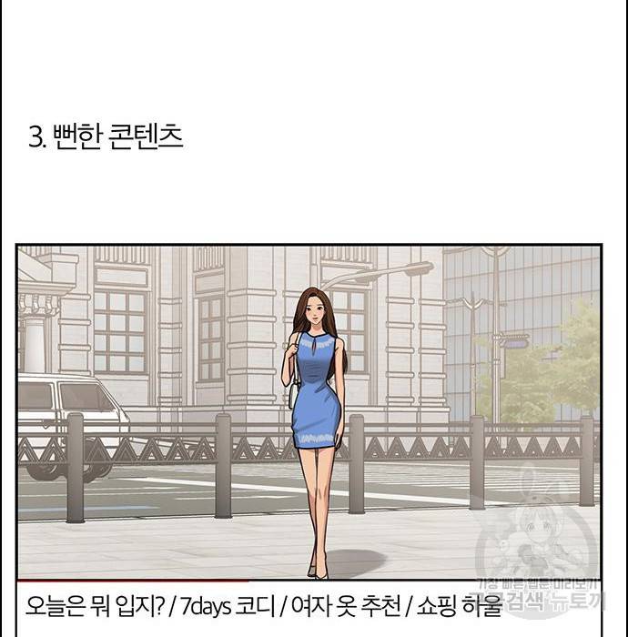 여신강림 215화 116