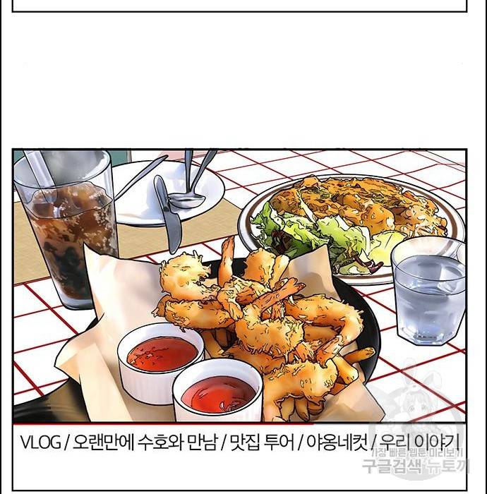 여신강림 215화 117