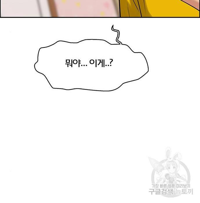 여신강림 215화 122
