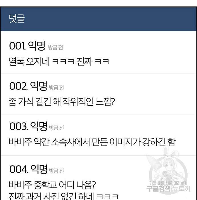 여신강림 215화 123