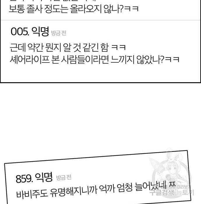 여신강림 215화 124