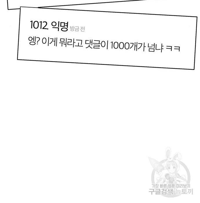 여신강림 215화 125