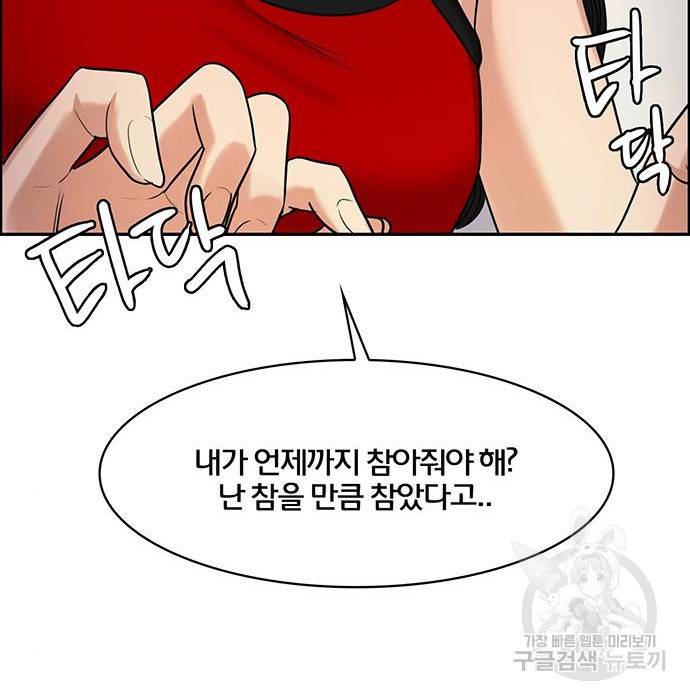 여신강림 215화 129