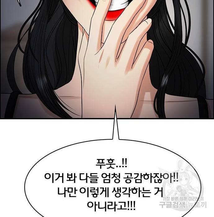 여신강림 215화 133