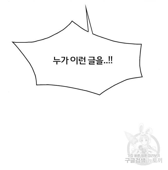 여신강림 215화 139
