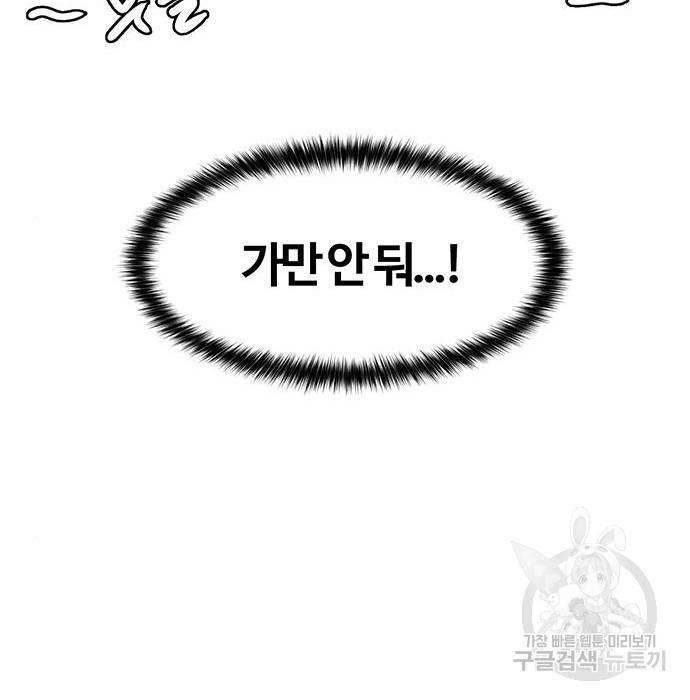 여신강림 215화 141