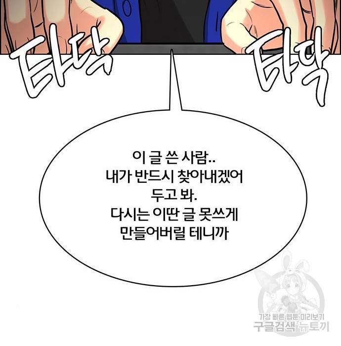 여신강림 215화 145