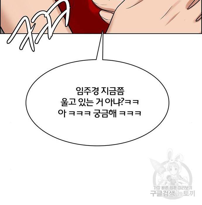 여신강림 215화 151