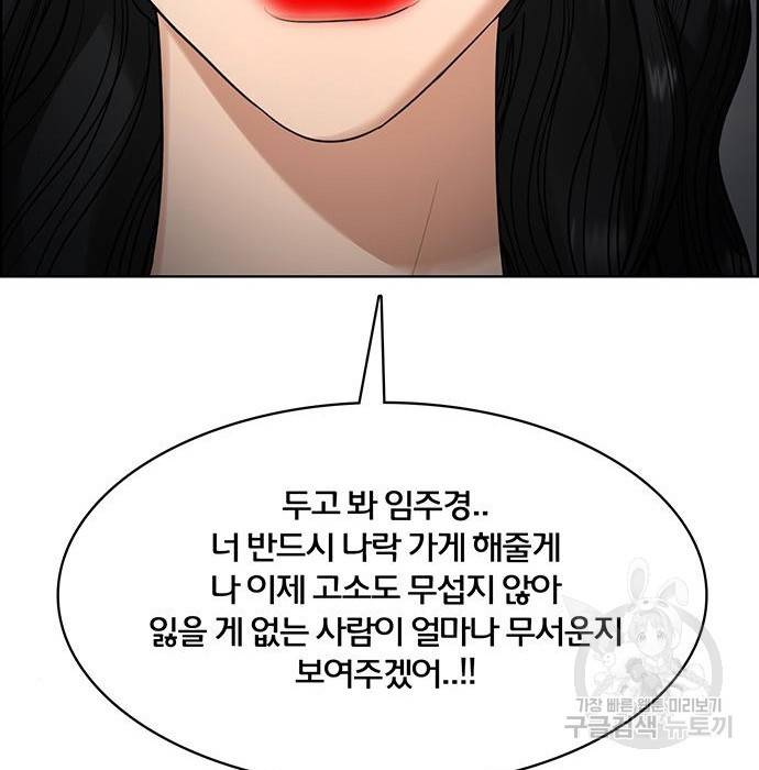 여신강림 215화 153