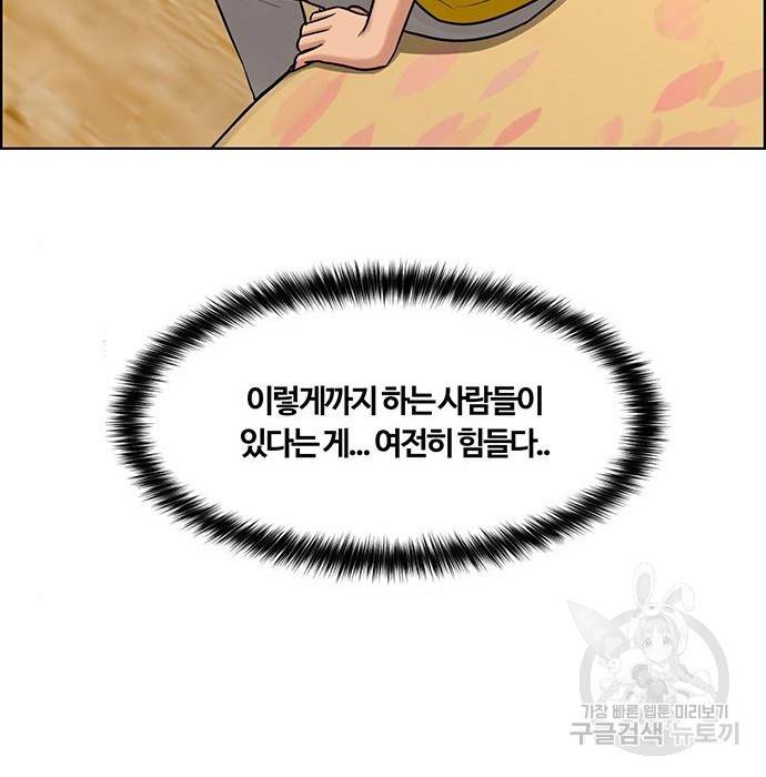 여신강림 215화 157