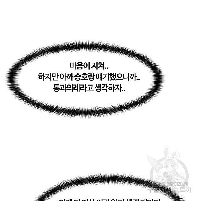 여신강림 215화 159