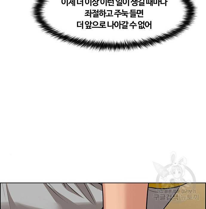 여신강림 215화 160