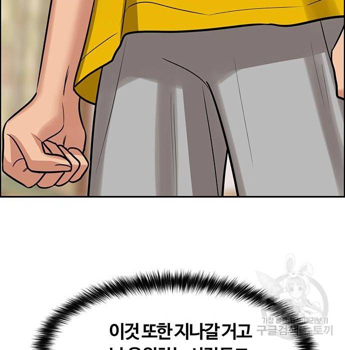 여신강림 215화 164