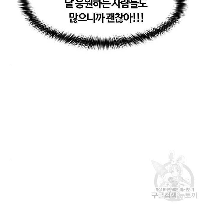 여신강림 215화 165