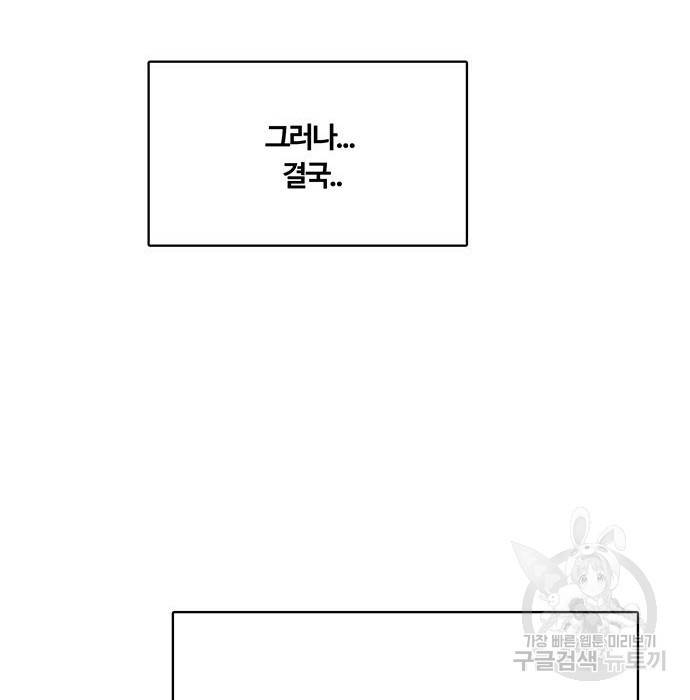 여신강림 215화 166