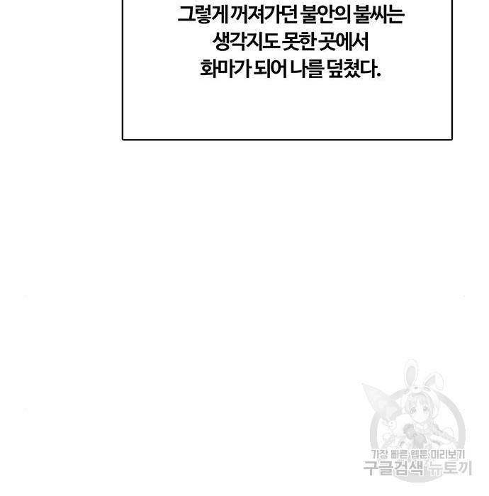 여신강림 215화 167