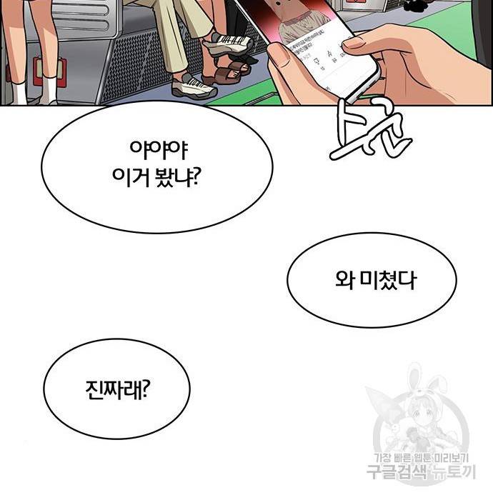 여신강림 215화 169