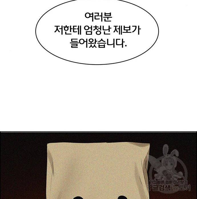 여신강림 215화 171