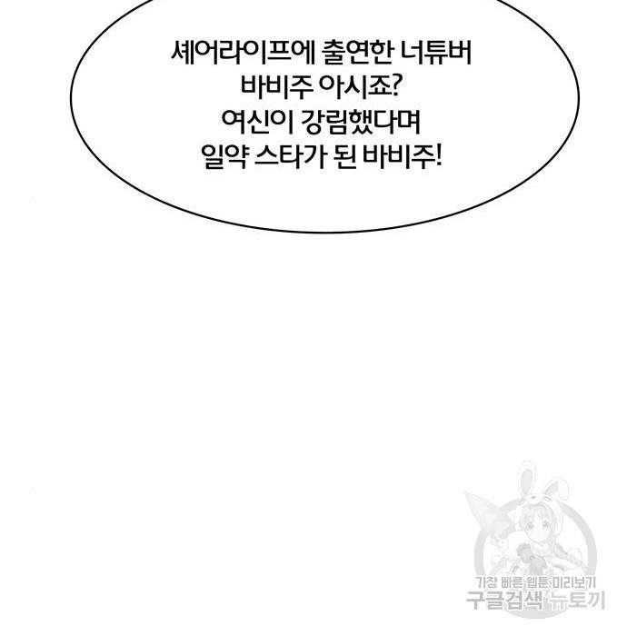 여신강림 215화 173
