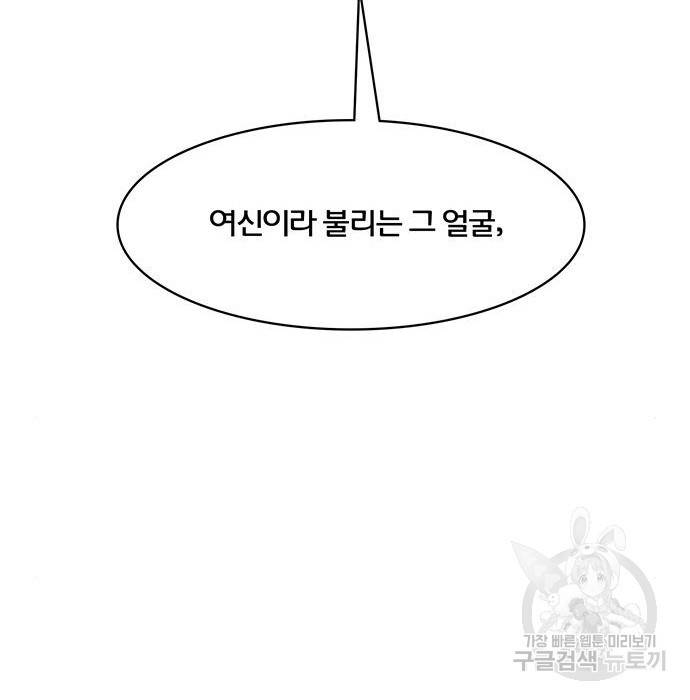 여신강림 215화 175