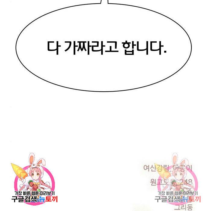 여신강림 215화 177