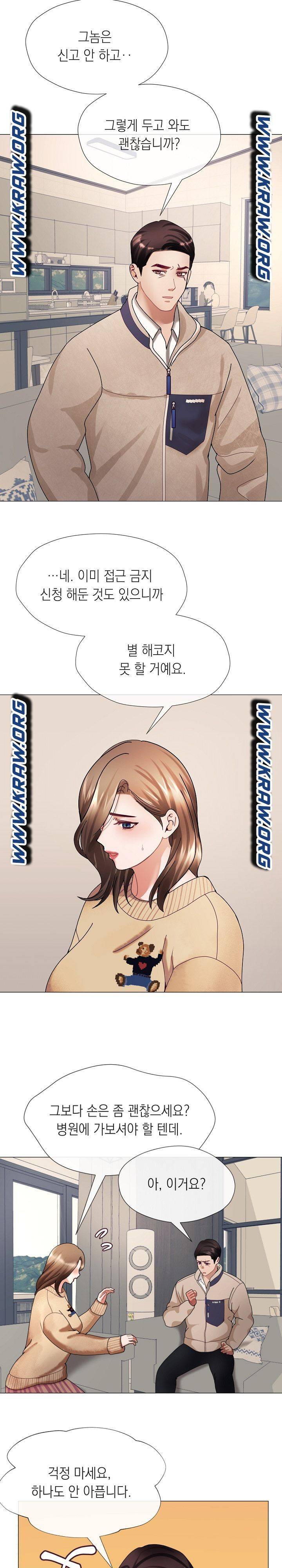 안돼요 아버님 4화 3