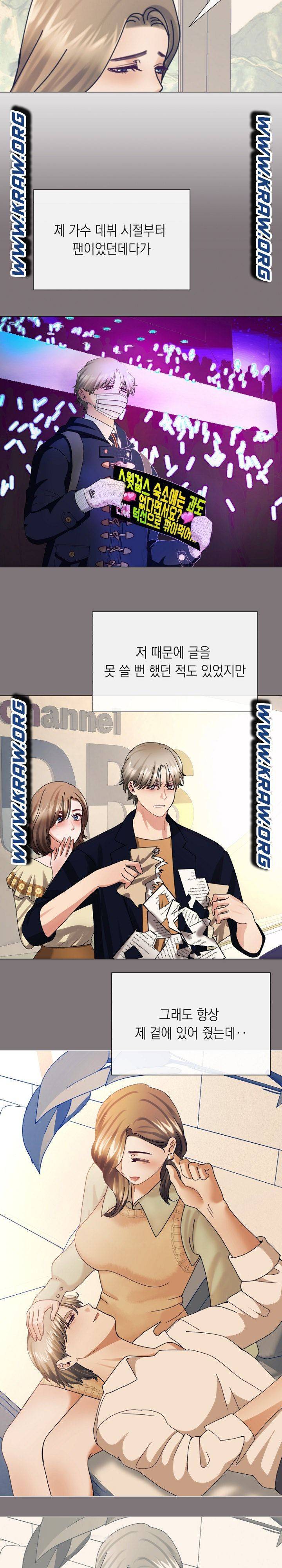 안돼요 아버님 4화 7