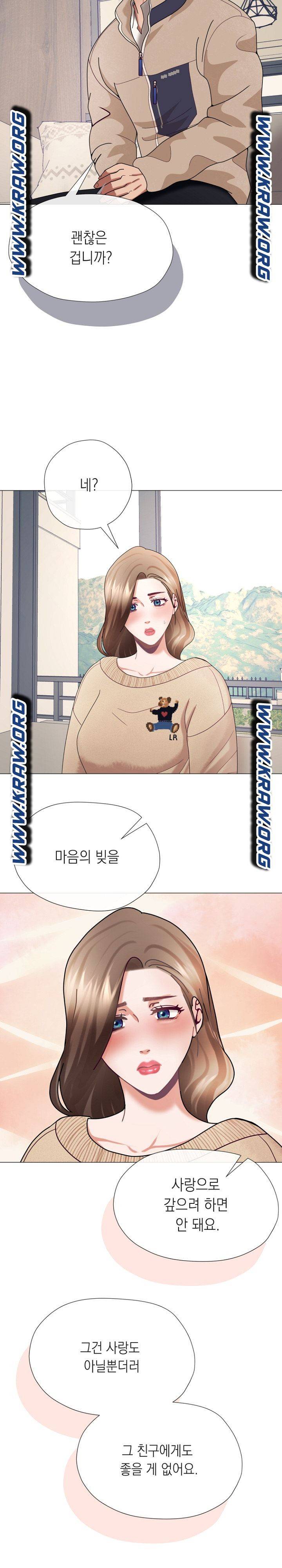 안돼요 아버님 4화 9