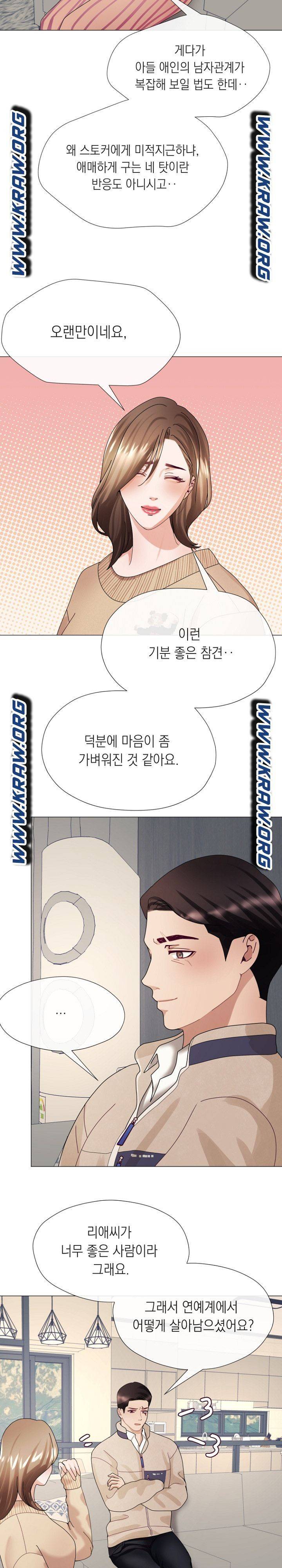 안돼요 아버님 4화 12