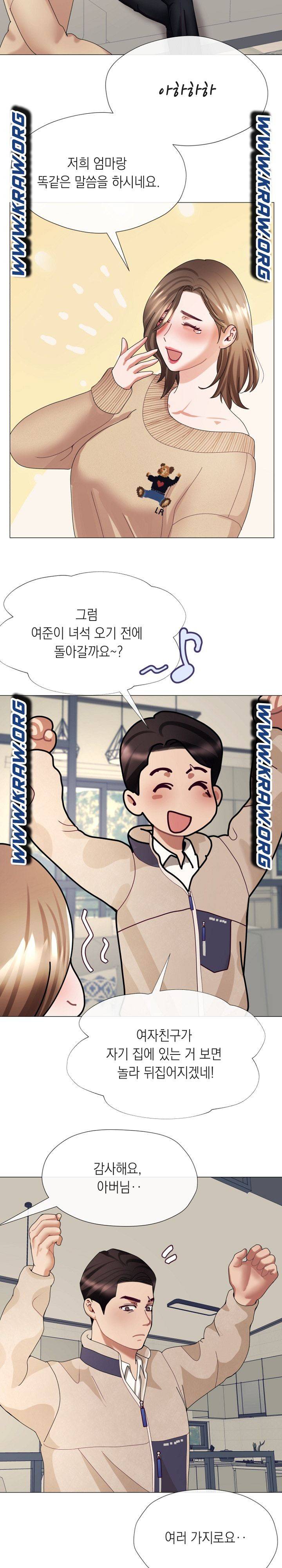 안돼요 아버님 4화 13