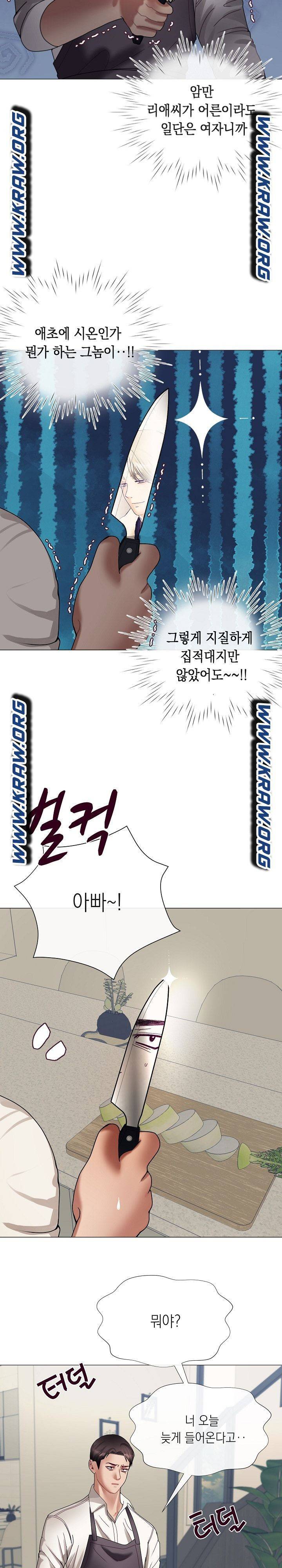 안돼요 아버님 4화 17