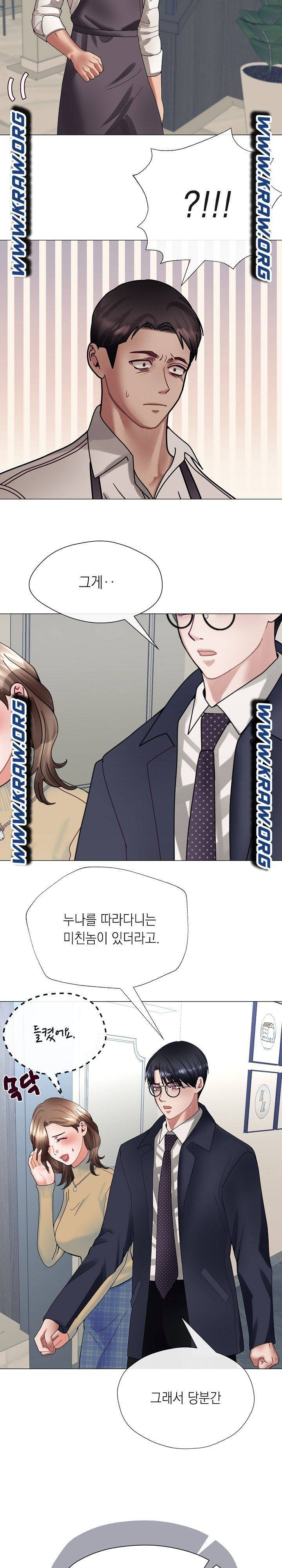 안돼요 아버님 4화 18