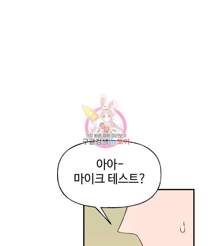 오늘의 비너스 10화 1