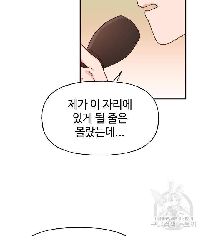 오늘의 비너스 10화 2