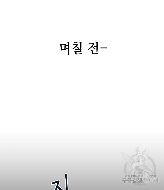 오늘의 비너스 10화 5