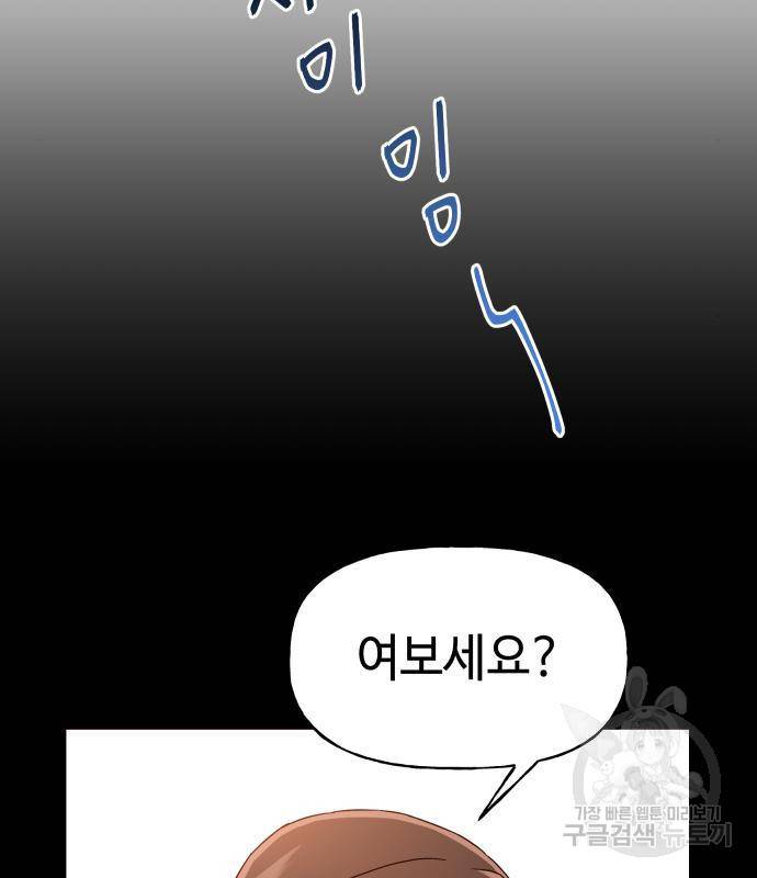 오늘의 비너스 10화 6