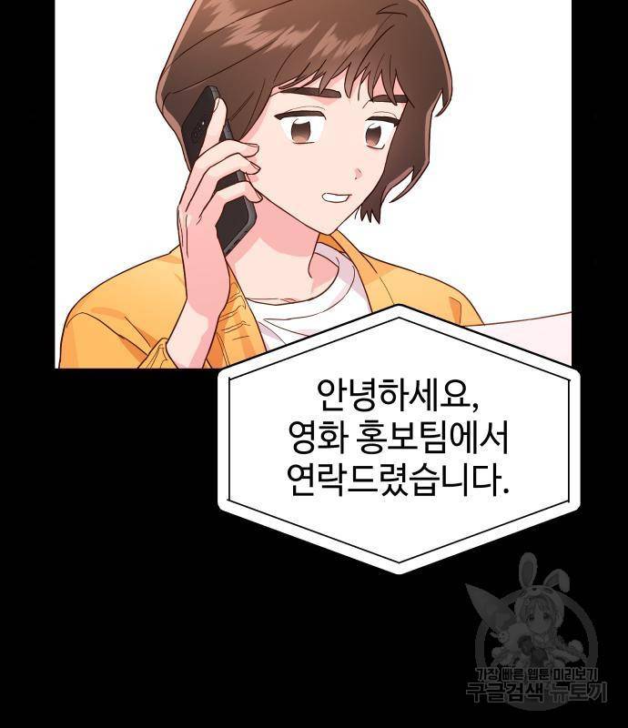 오늘의 비너스 10화 7