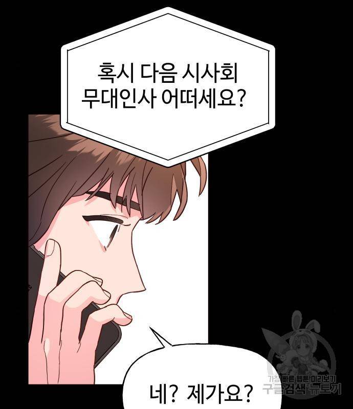 오늘의 비너스 10화 8