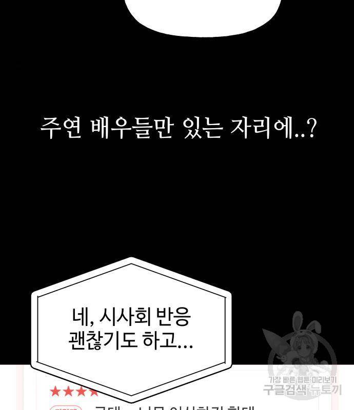 오늘의 비너스 10화 9