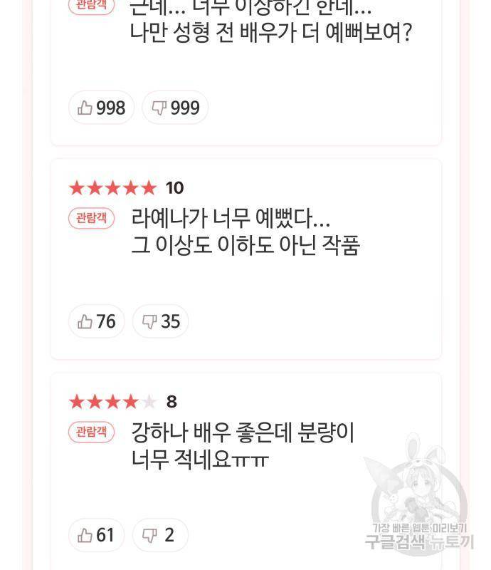 오늘의 비너스 10화 10