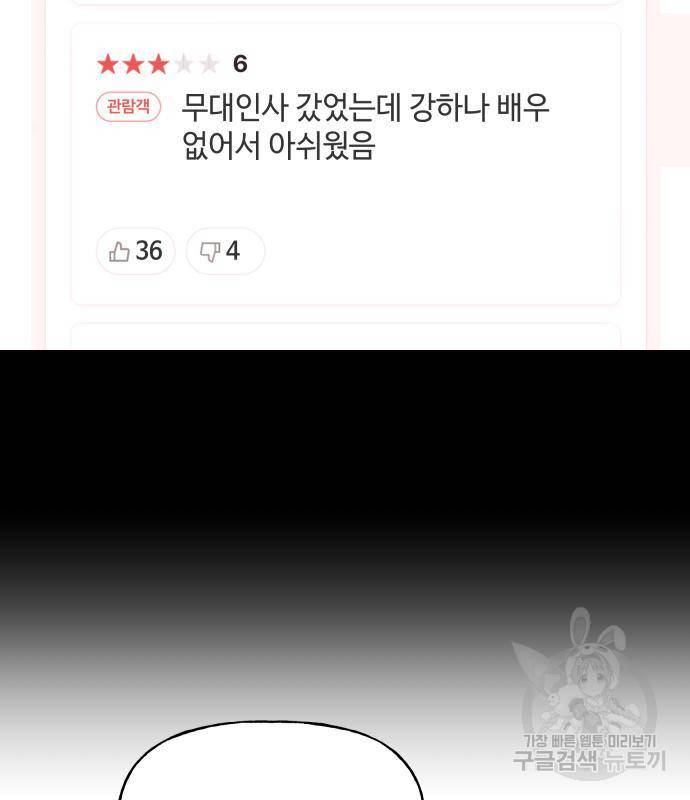 오늘의 비너스 10화 11