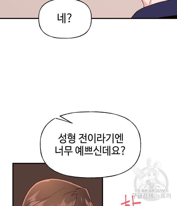오늘의 비너스 10화 13