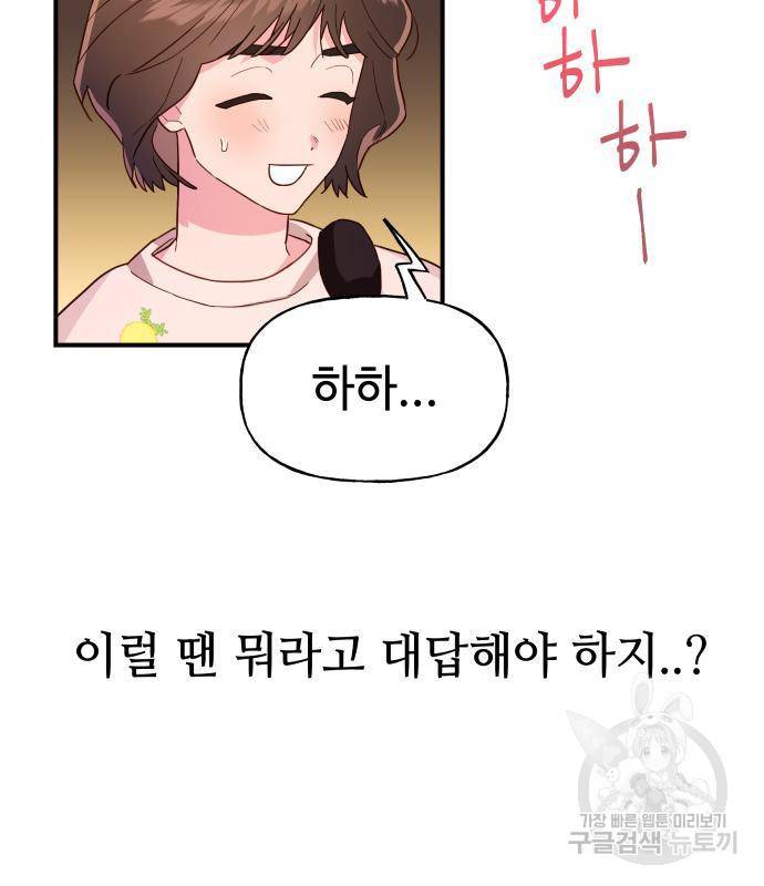 오늘의 비너스 10화 14