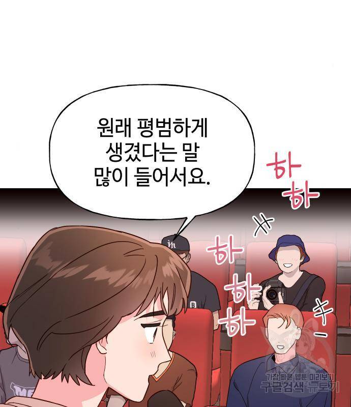 오늘의 비너스 10화 15