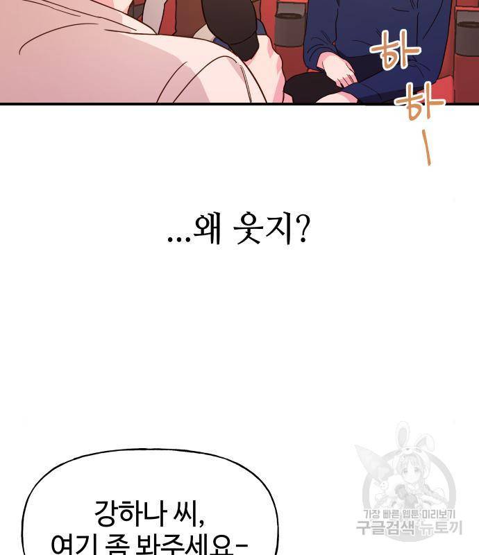 오늘의 비너스 10화 16