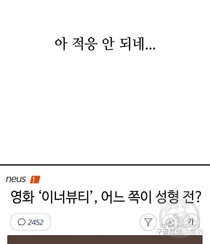 오늘의 비너스 10화 18