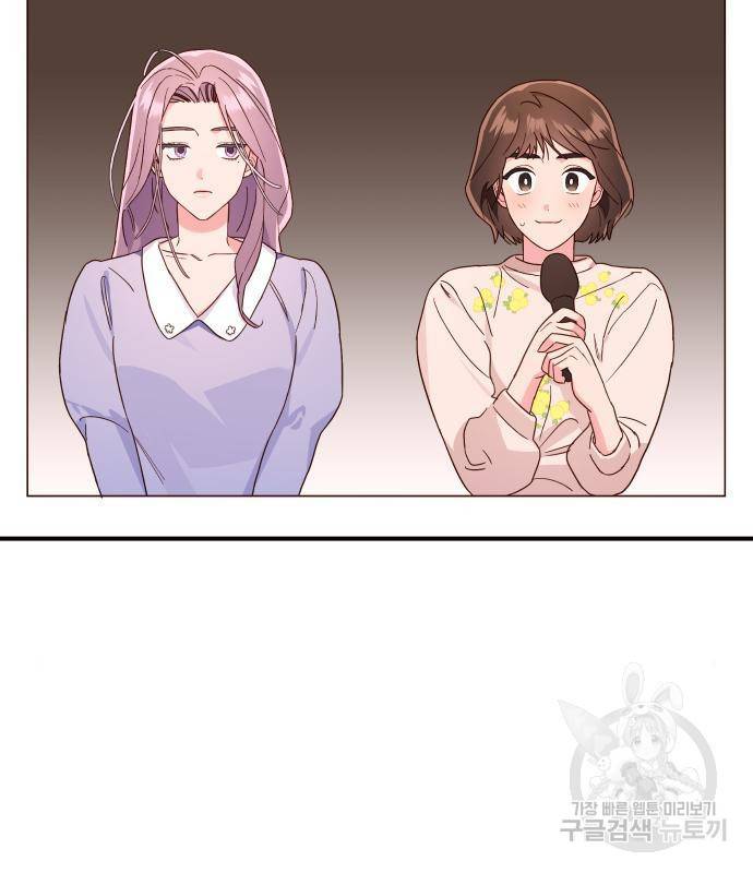 오늘의 비너스 10화 19