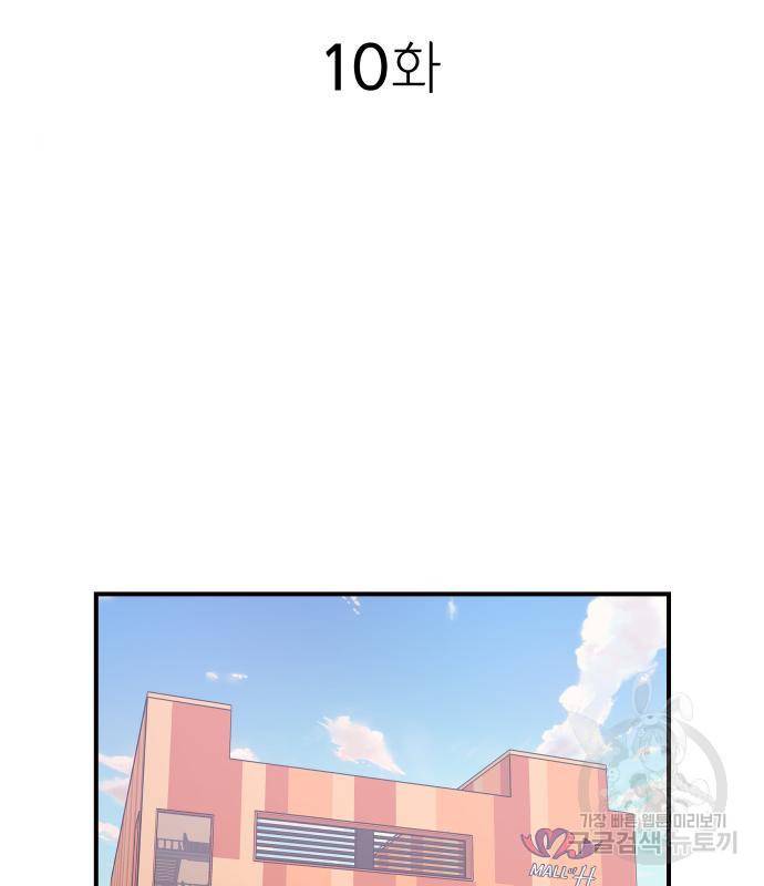 오늘의 비너스 10화 21