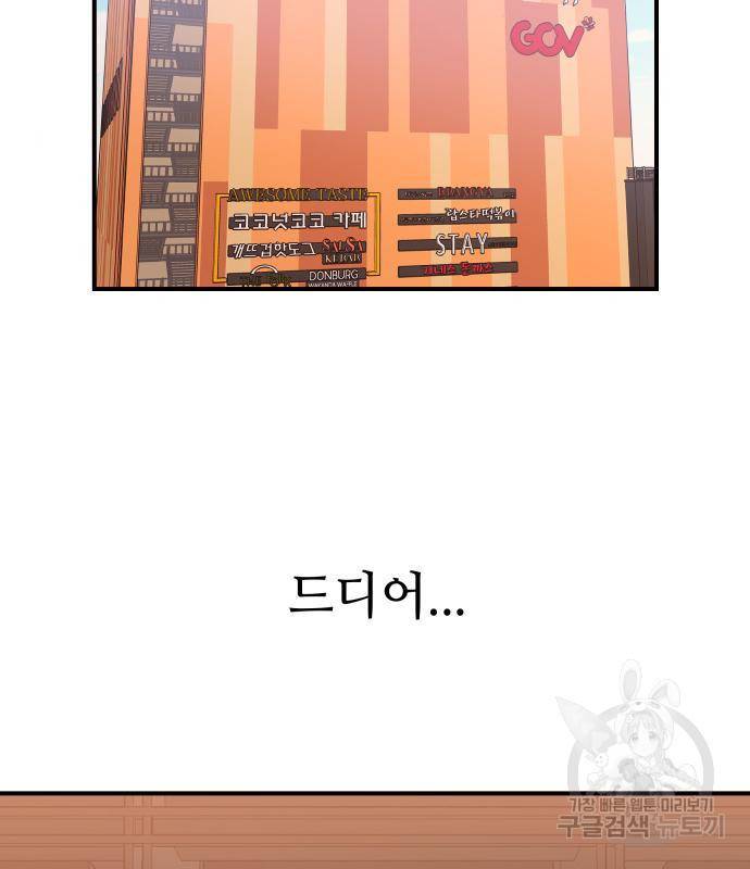 오늘의 비너스 10화 22